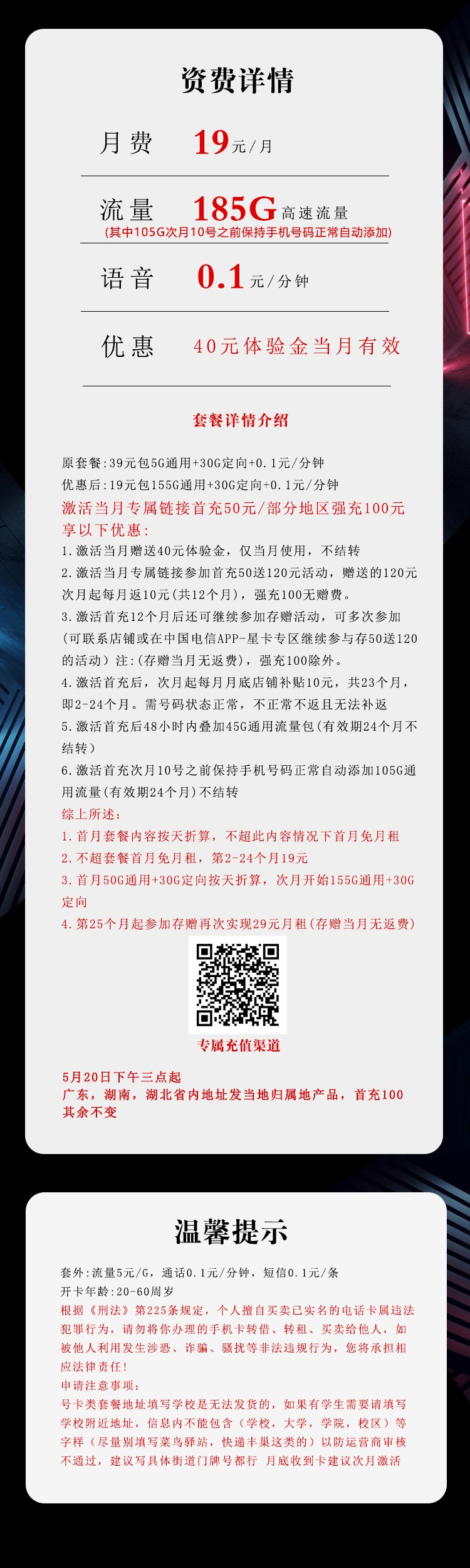 电信飞希卡