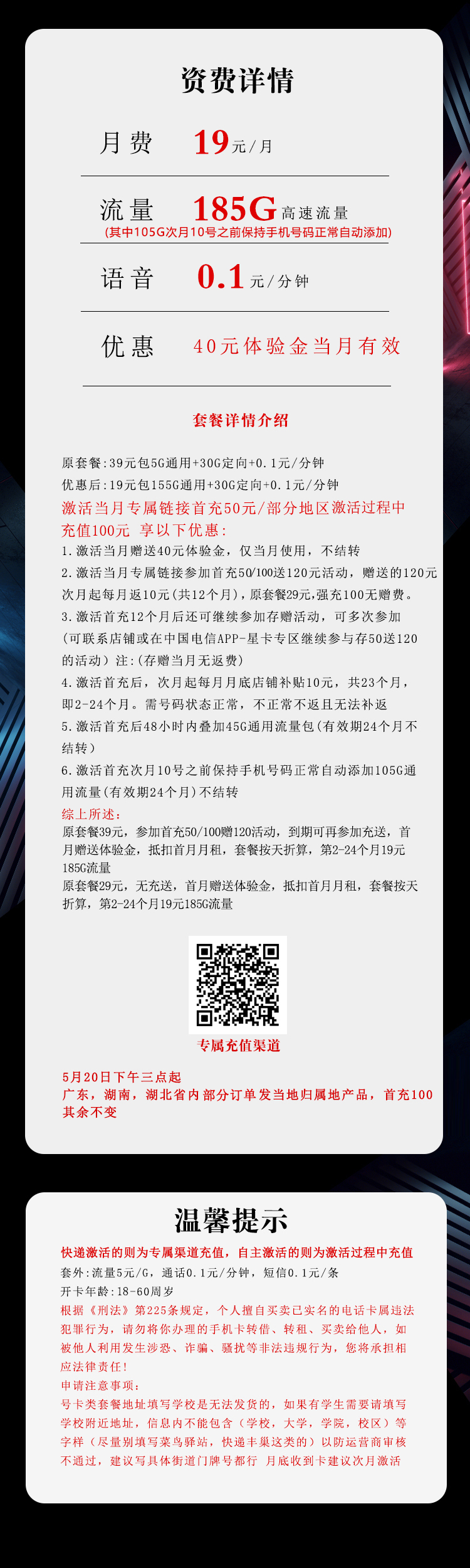 电信飞希卡