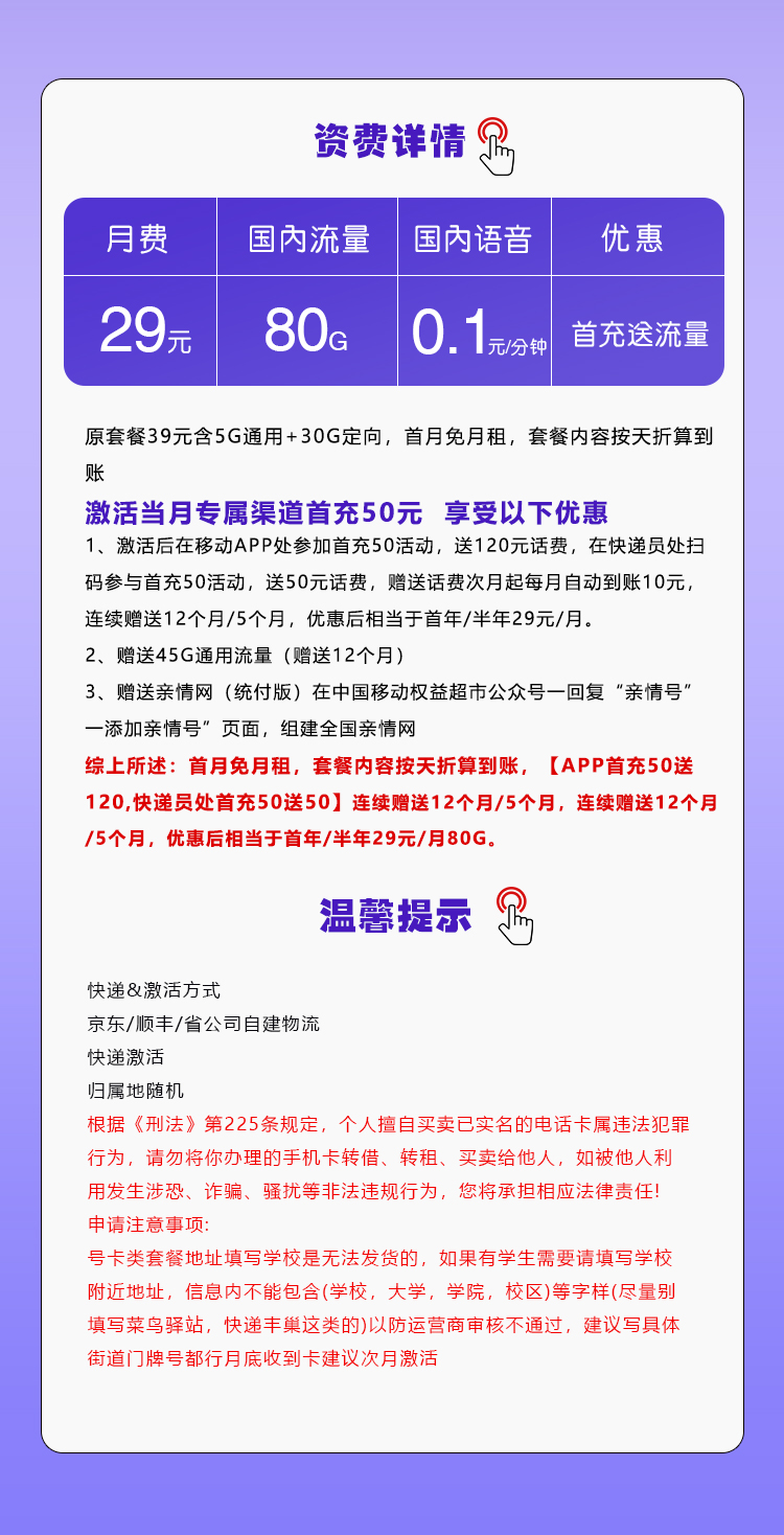 移动飞花卡