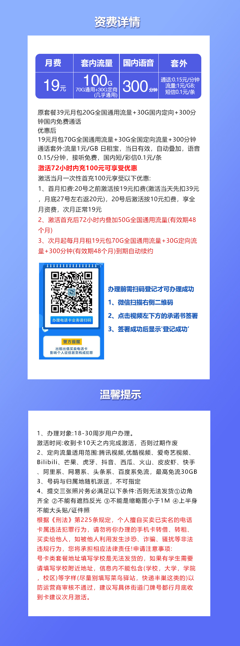 联通飞叶卡