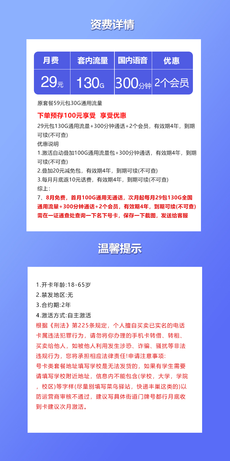 联通飞双卡