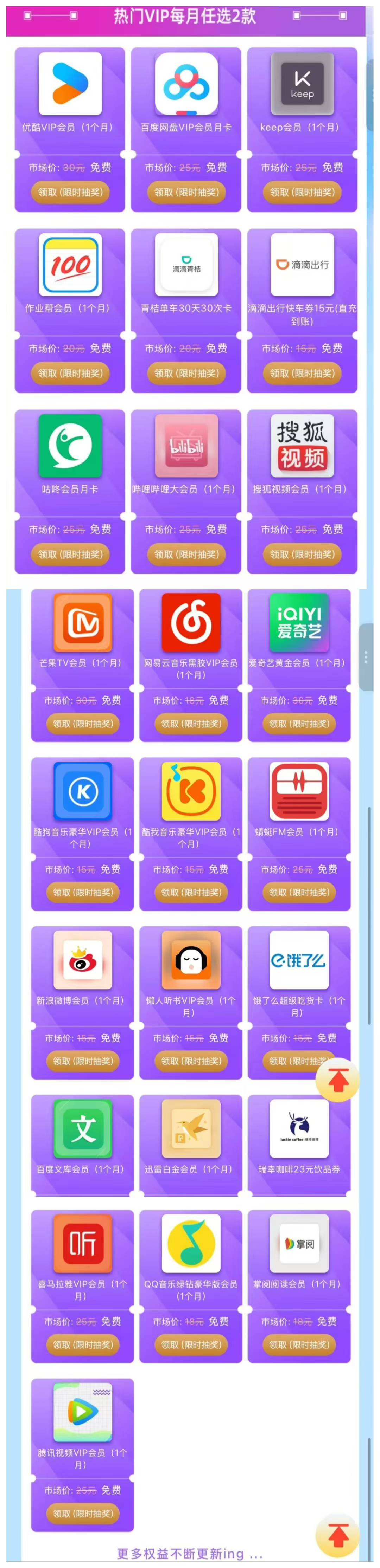 联通飞岩卡