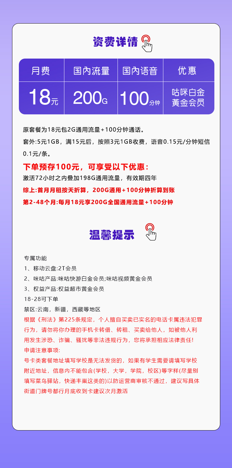 移动飞伟卡