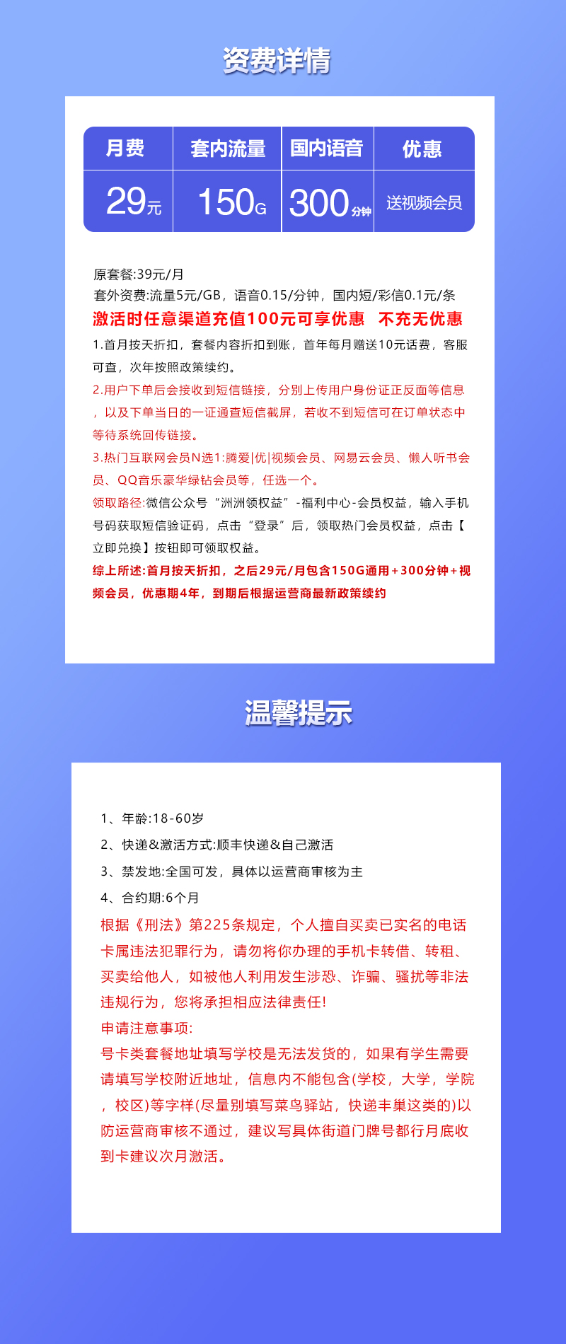 联通飞学卡
