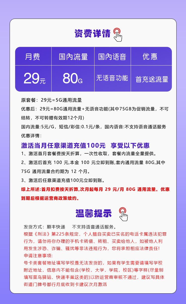移动飞橘卡