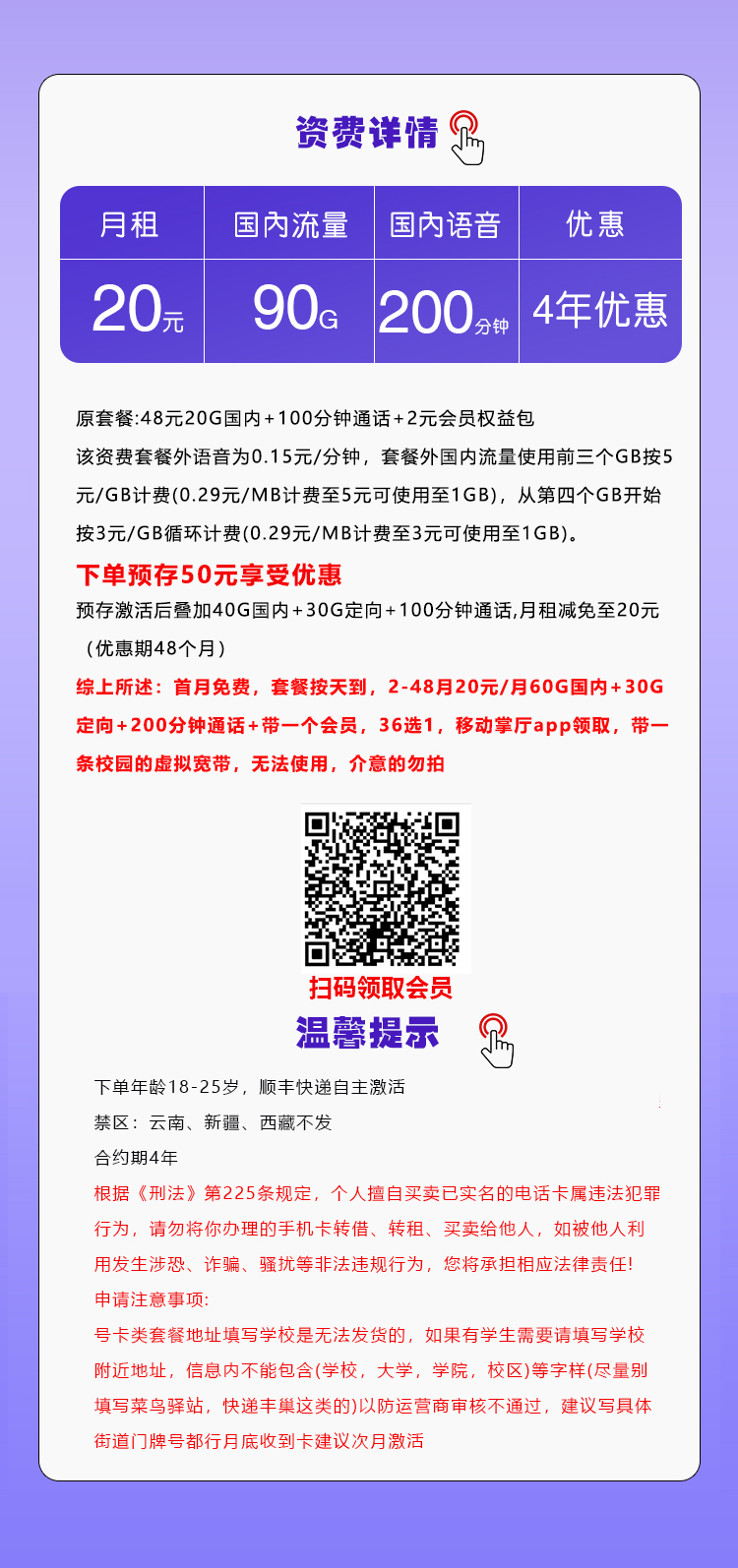 移动飞博卡