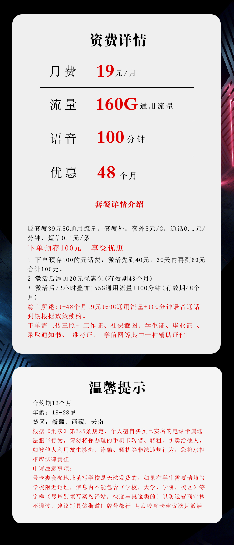 电信飞泊卡