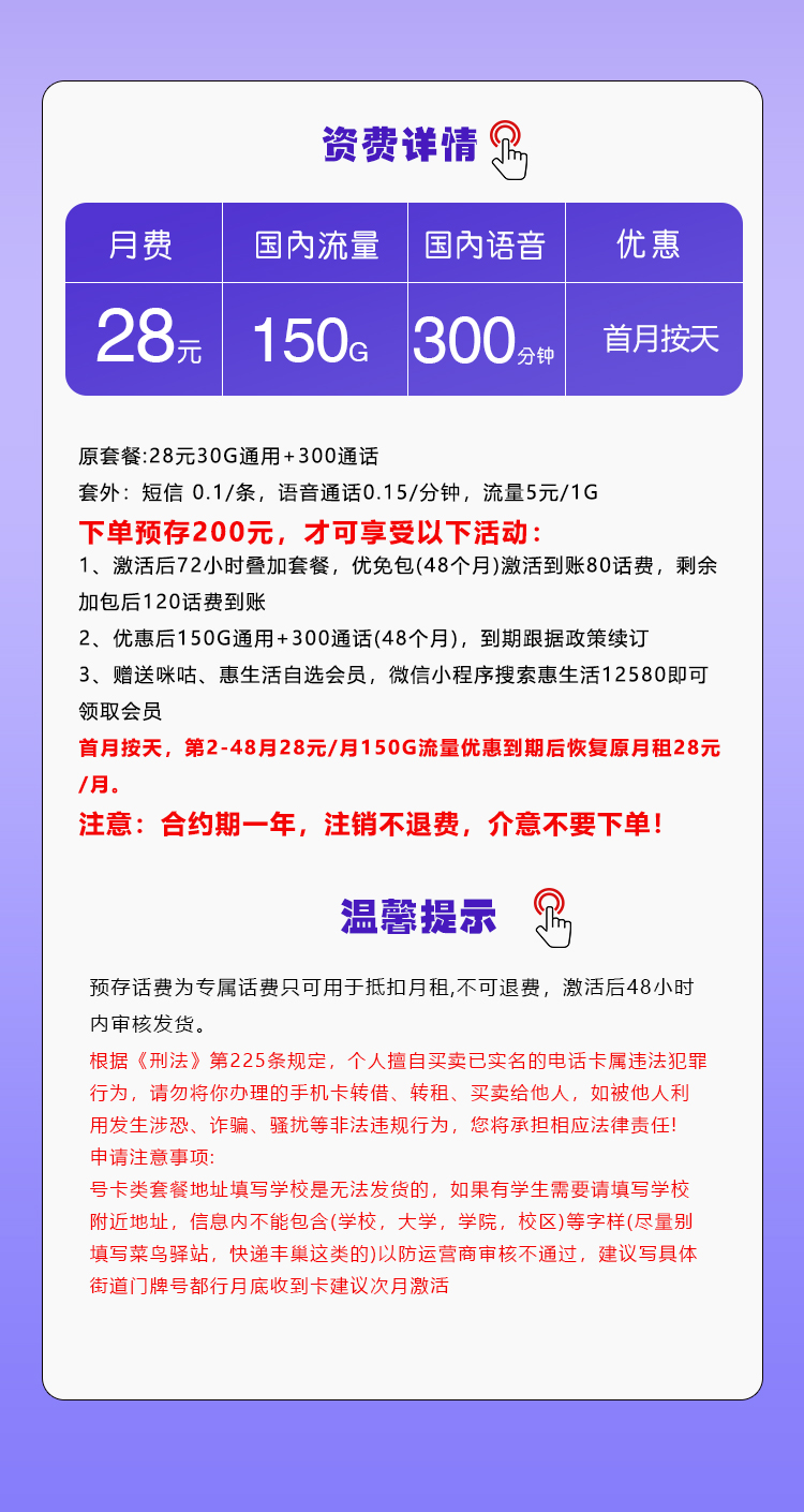 移动飞狮卡