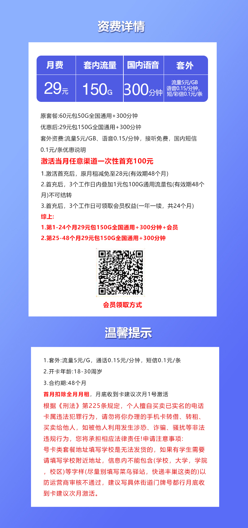 浙江联通专享卡