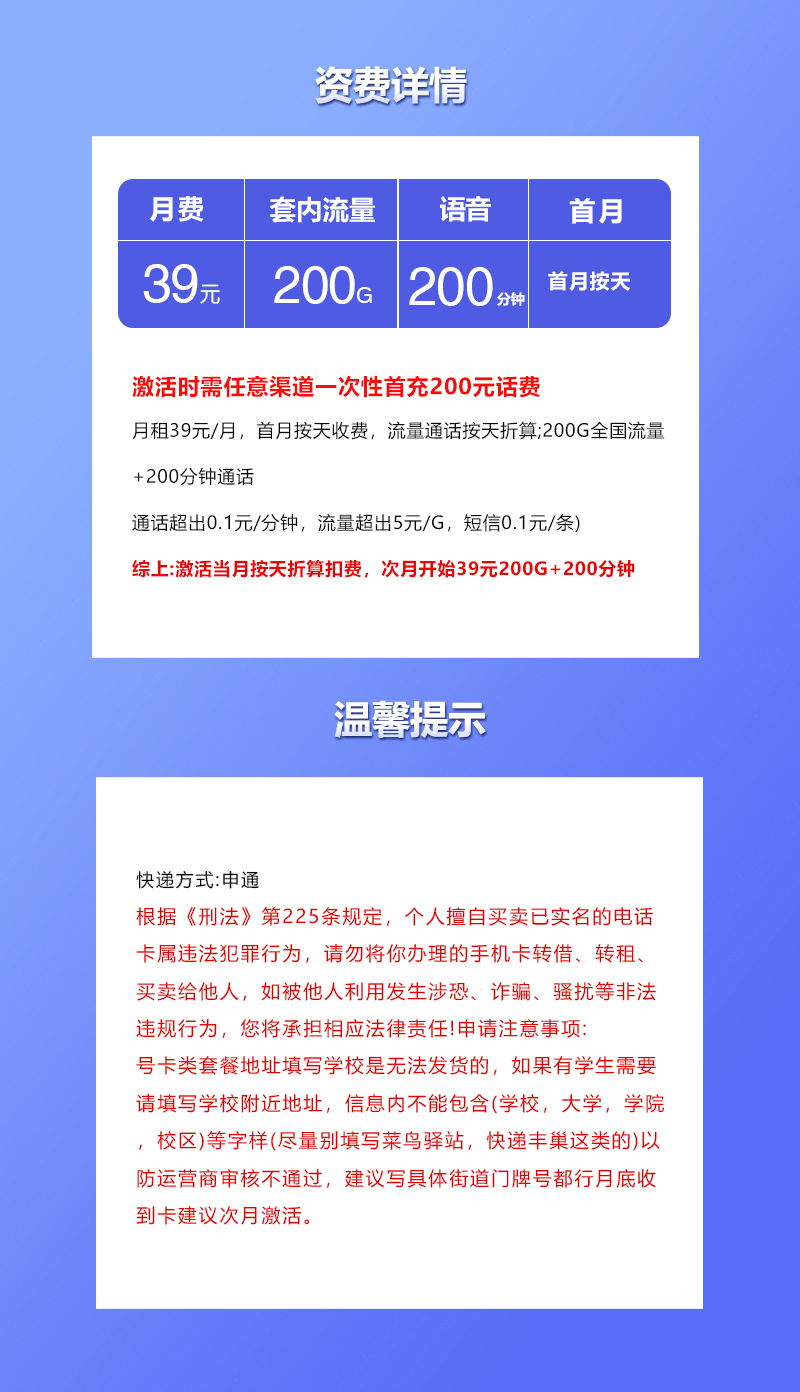 联通飞冰卡