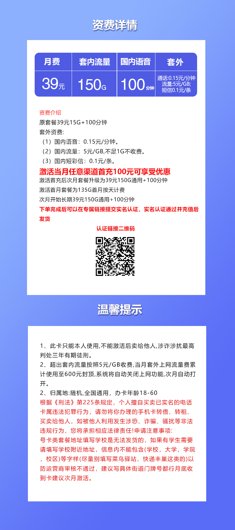 联通飞欧卡 联通飞欧卡