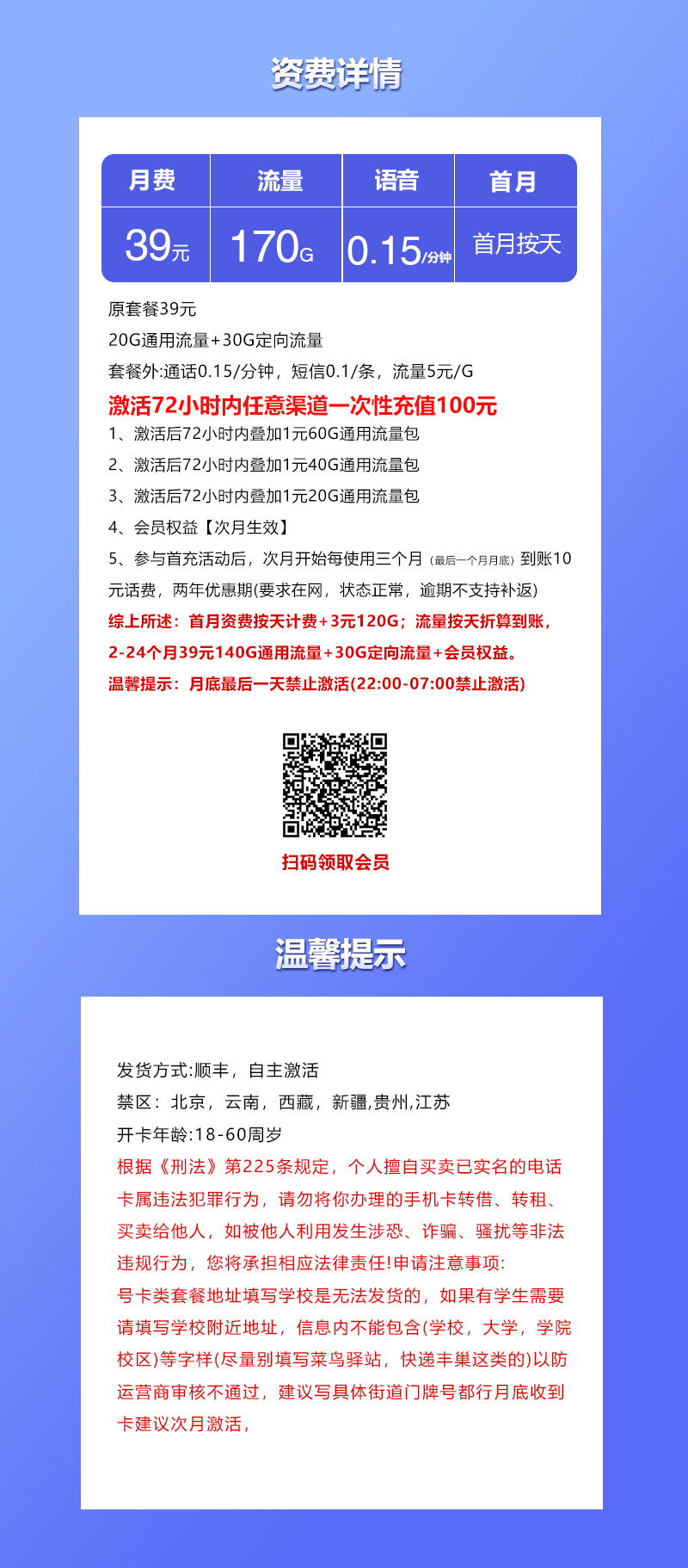 联通飞纹卡 联通飞纹卡