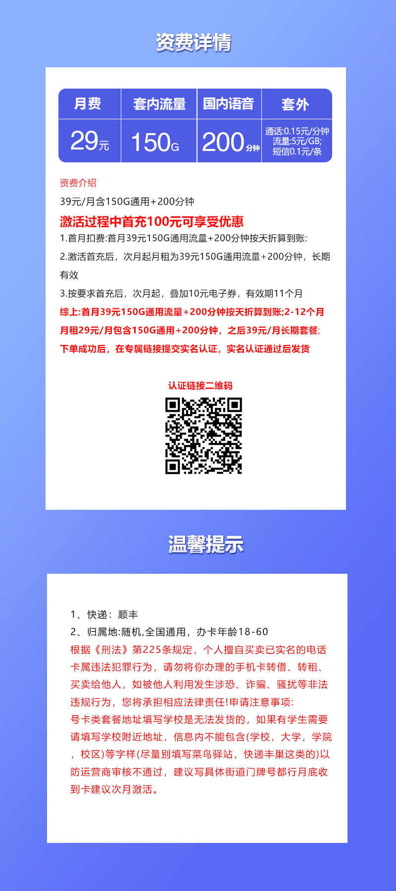 联通飞墨卡 联通飞墨卡